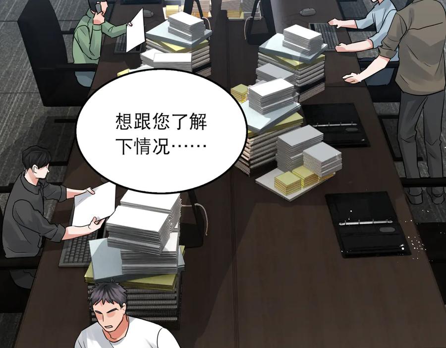 《破云2：吞海》第一季完结篇 第一嫌疑人出现 第35页