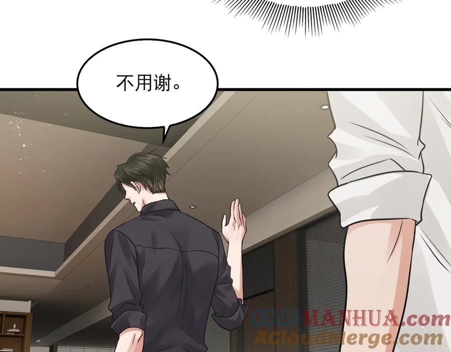 《破云2：吞海》第一季完结篇 第一嫌疑人出现 第16页