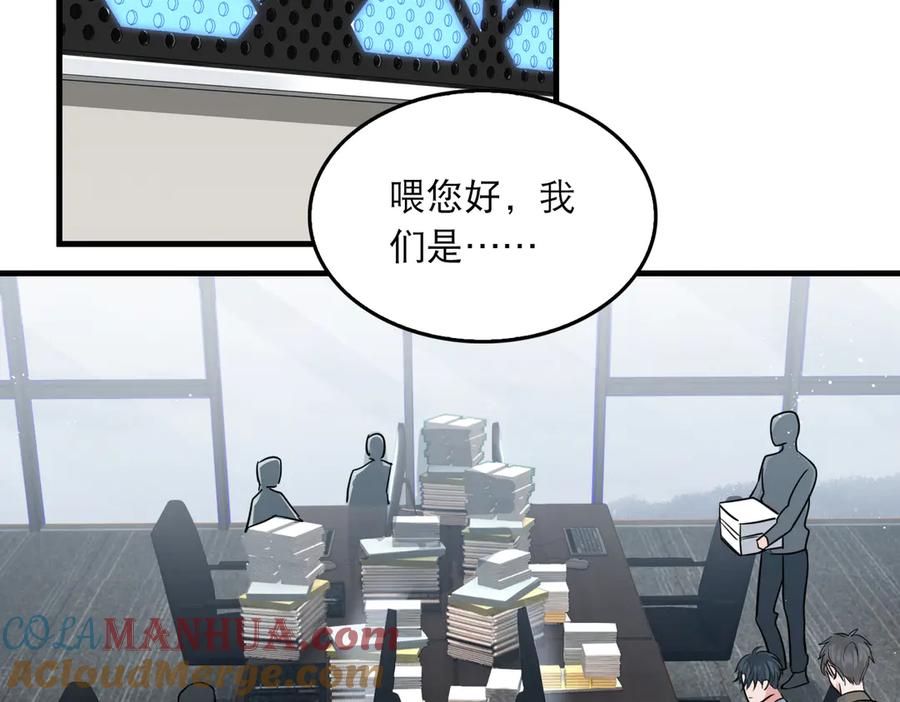 《破云2：吞海》第一季完结篇 第一嫌疑人出现 第34页