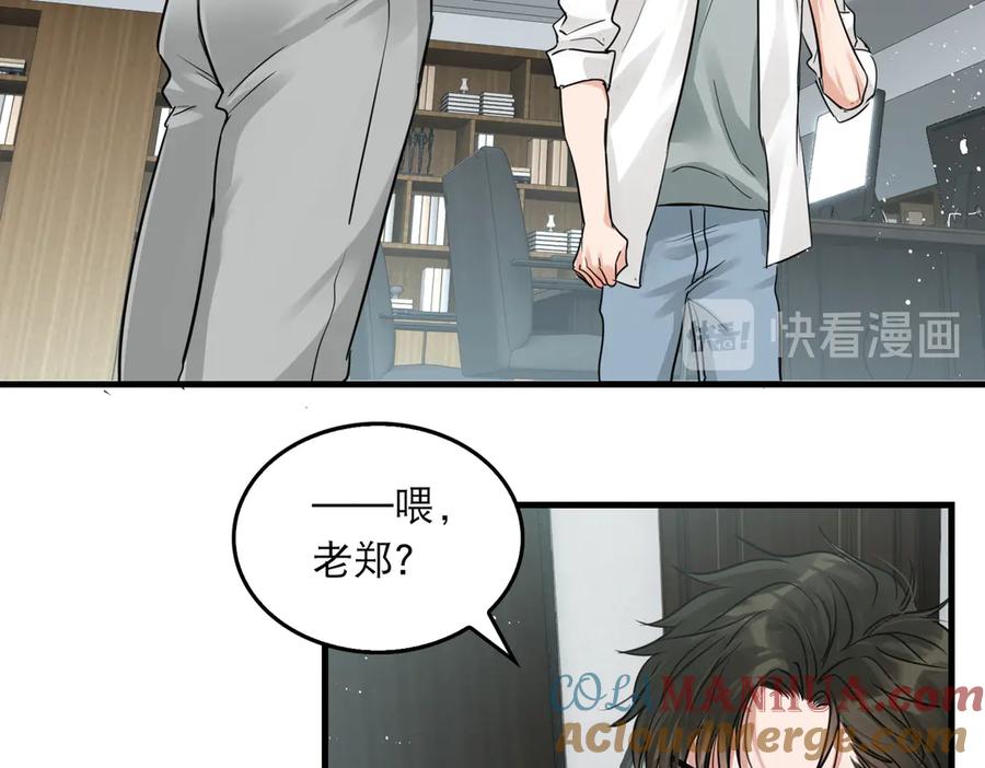 《破云2：吞海》第一季完结篇 第一嫌疑人出现 第70页
