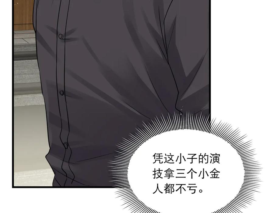 《破云2：吞海》第一季完结篇 第一嫌疑人出现 第15页