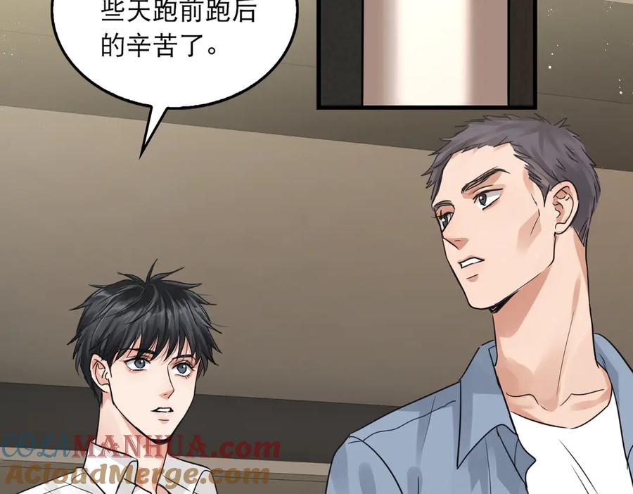 《破云2：吞海》第一季完结篇 第一嫌疑人出现 第22页
