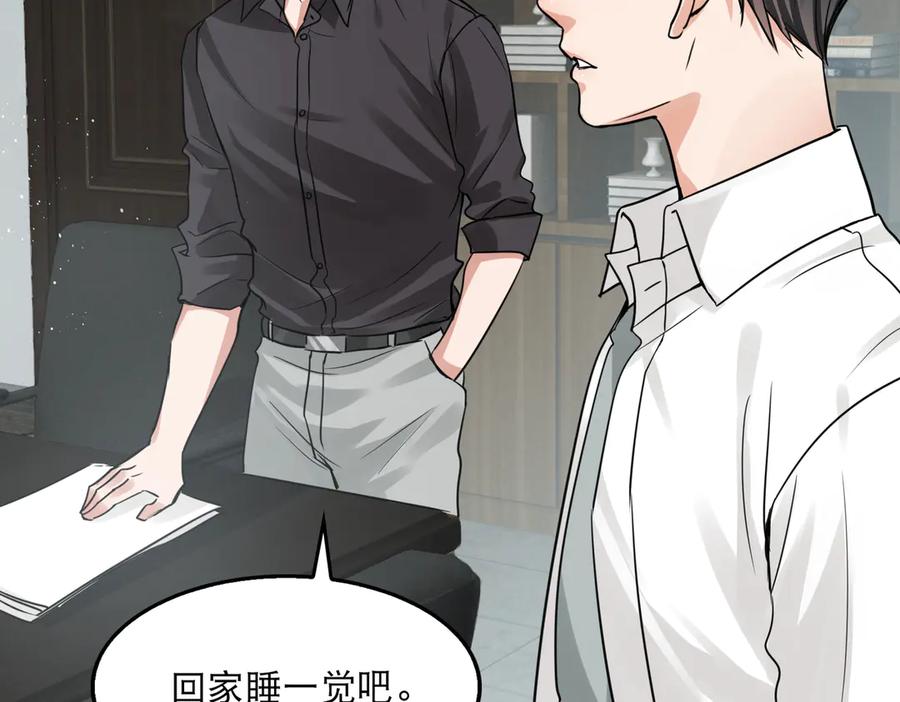 《破云2：吞海》第一季完结篇 第一嫌疑人出现 第54页