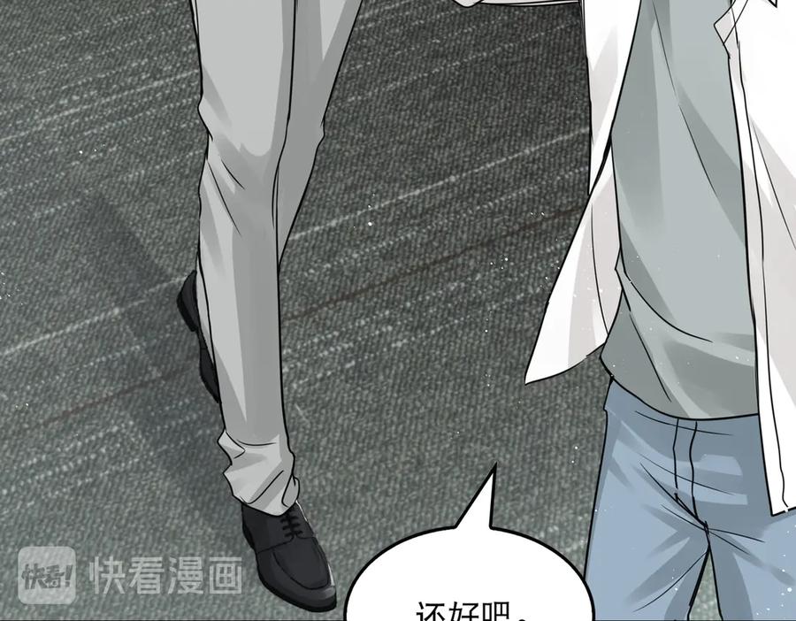 《破云2：吞海》第一季完结篇 第一嫌疑人出现 第60页