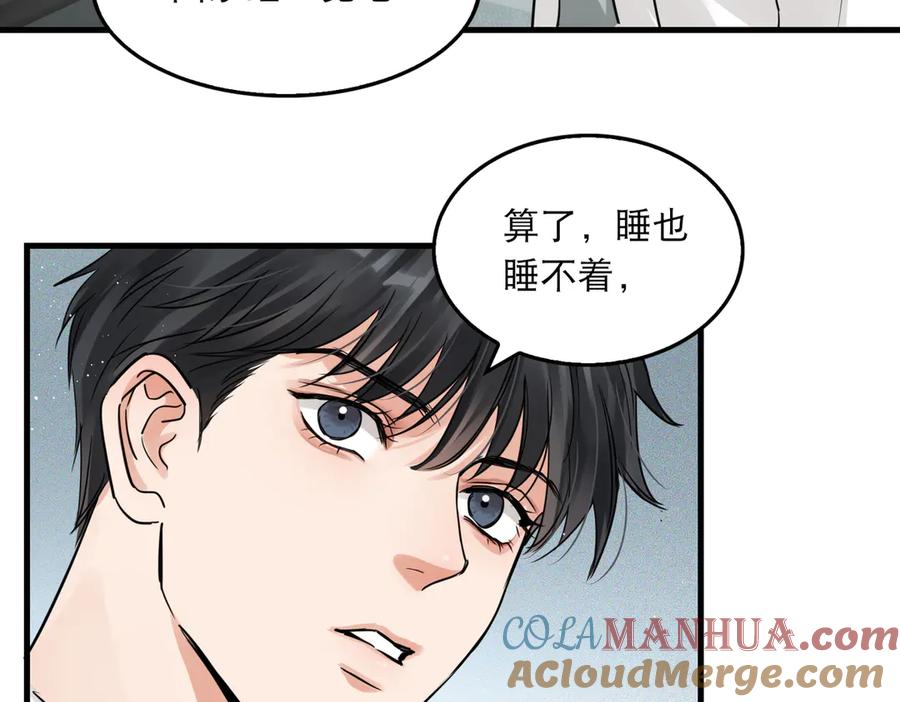 《破云2：吞海》第一季完结篇 第一嫌疑人出现 第55页