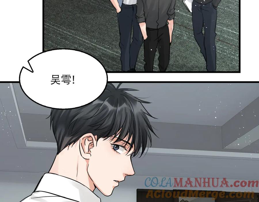 《破云2：吞海》第一季完结篇 第一嫌疑人出现 第52页
