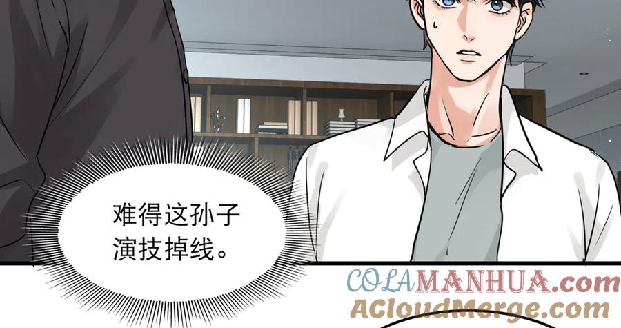 《破云2：吞海》第一季完结篇 第一嫌疑人出现 第67页