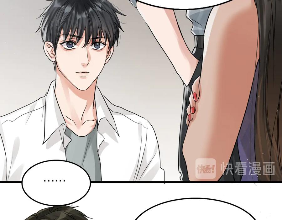 《破云2：吞海》第31话 步队深挖三陪女衣橱！ 第44页