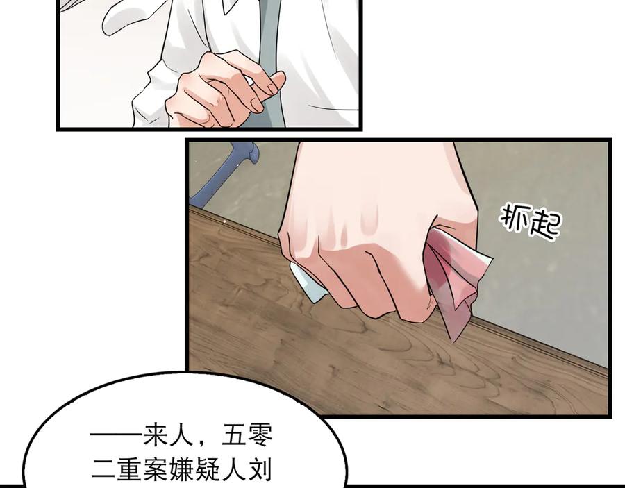 《破云2：吞海》第31话 步队深挖三陪女衣橱！ 第84页
