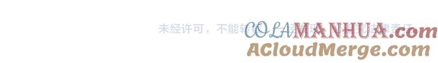 《破云2：吞海》第31话 步队深挖三陪女衣橱！ 第88页