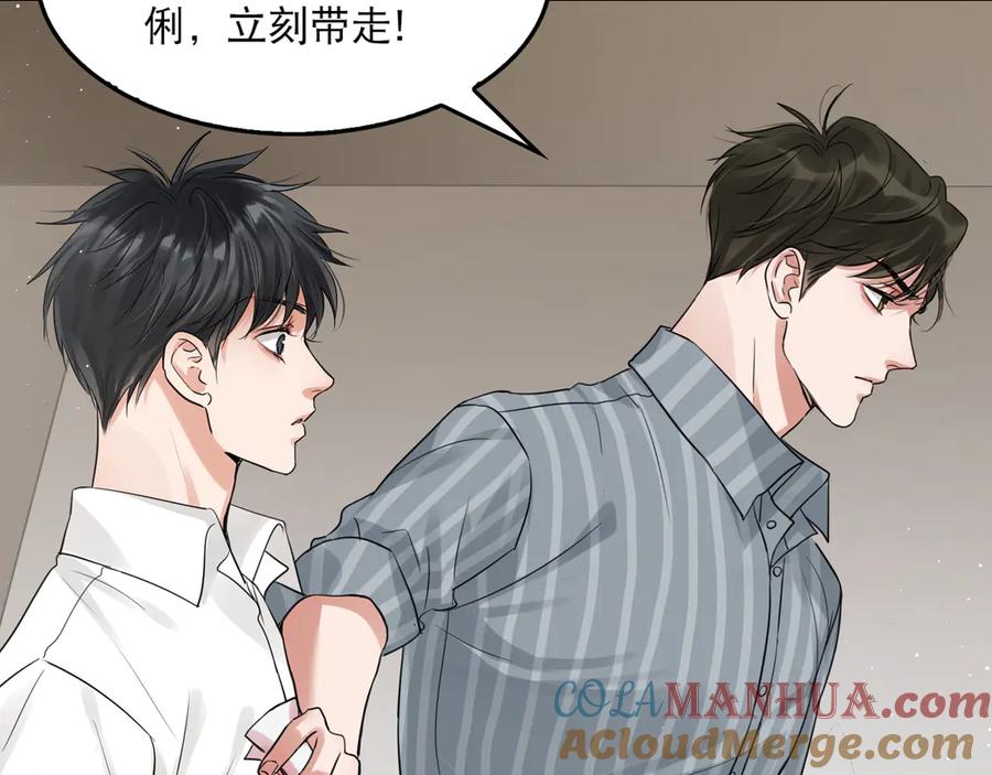 《破云2：吞海》第31话 步队深挖三陪女衣橱！ 第85页