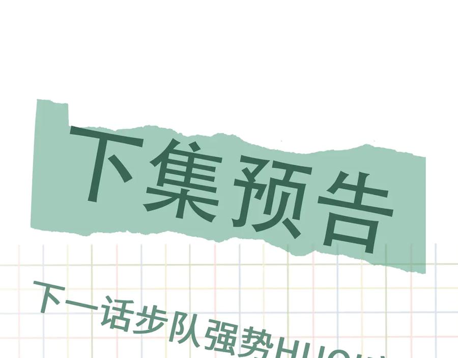 《破云2：吞海》第31话 步队深挖三陪女衣橱！ 第77页