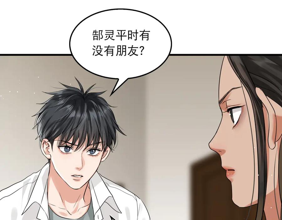 《破云2：吞海》第31话 步队深挖三陪女衣橱！ 第26页