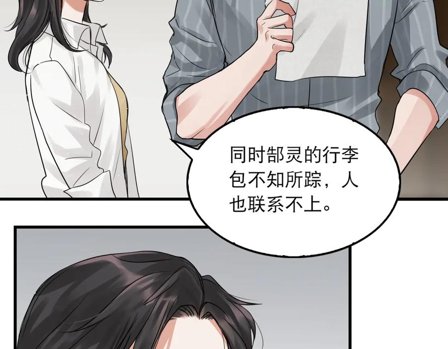 《破云2：吞海》第31话 步队深挖三陪女衣橱！ 第23页