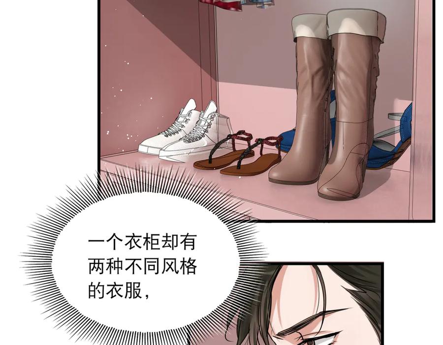 《破云2：吞海》第31话 步队深挖三陪女衣橱！ 第57页