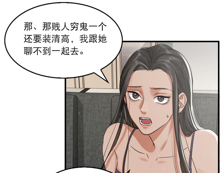《破云2：吞海》第31话 步队深挖三陪女衣橱！ 第39页