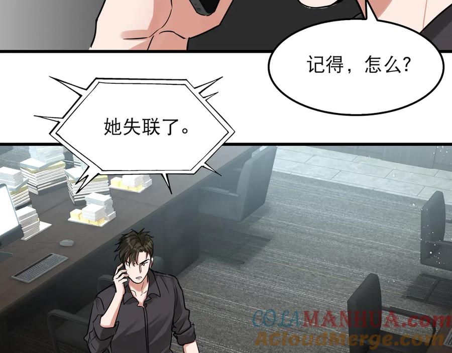 《破云2：吞海》第31话 步队深挖三陪女衣橱！ 第4页