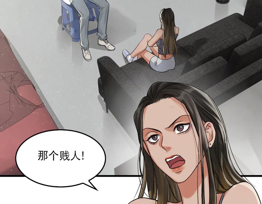 《破云2：吞海》第31话 步队深挖三陪女衣橱！ 第15页