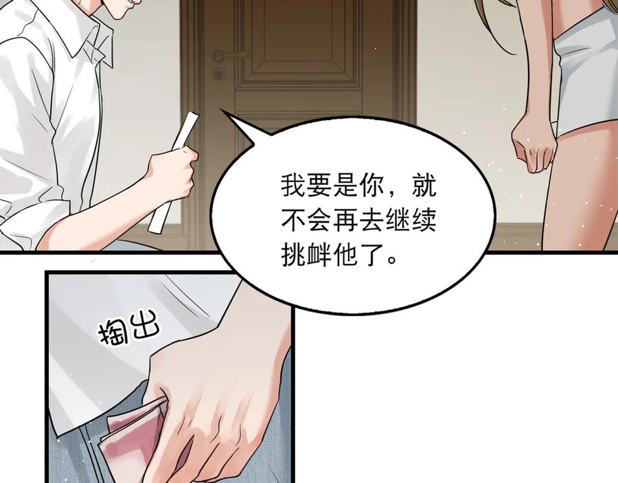 《破云2：吞海》第31话 步队深挖三陪女衣橱！ 第80页