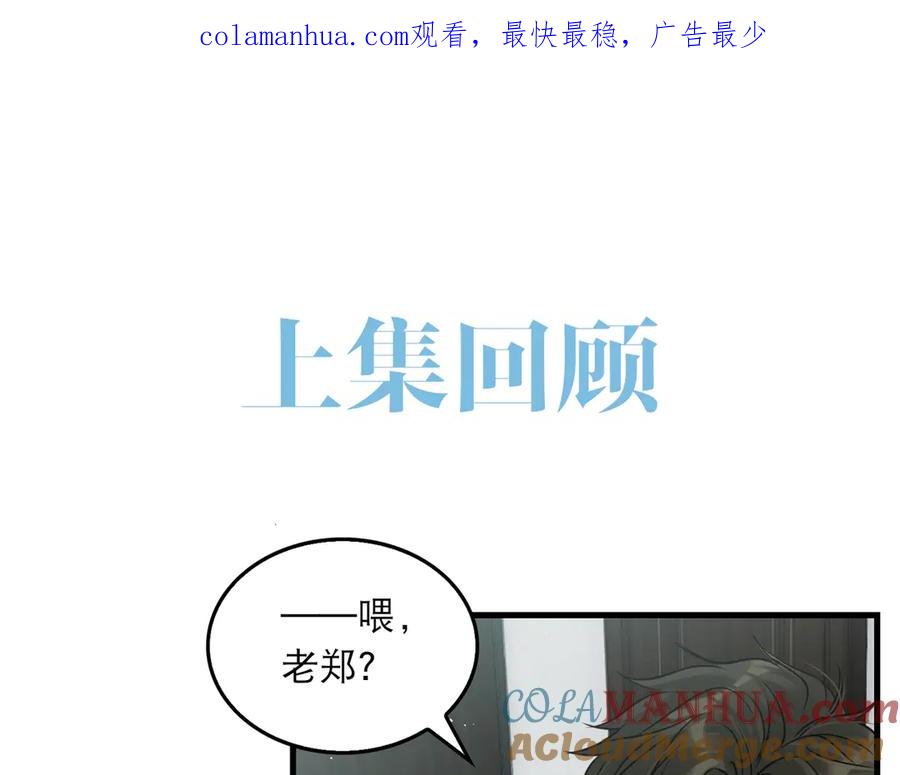 《破云2：吞海》第31话 步队深挖三陪女衣橱！ 第1页