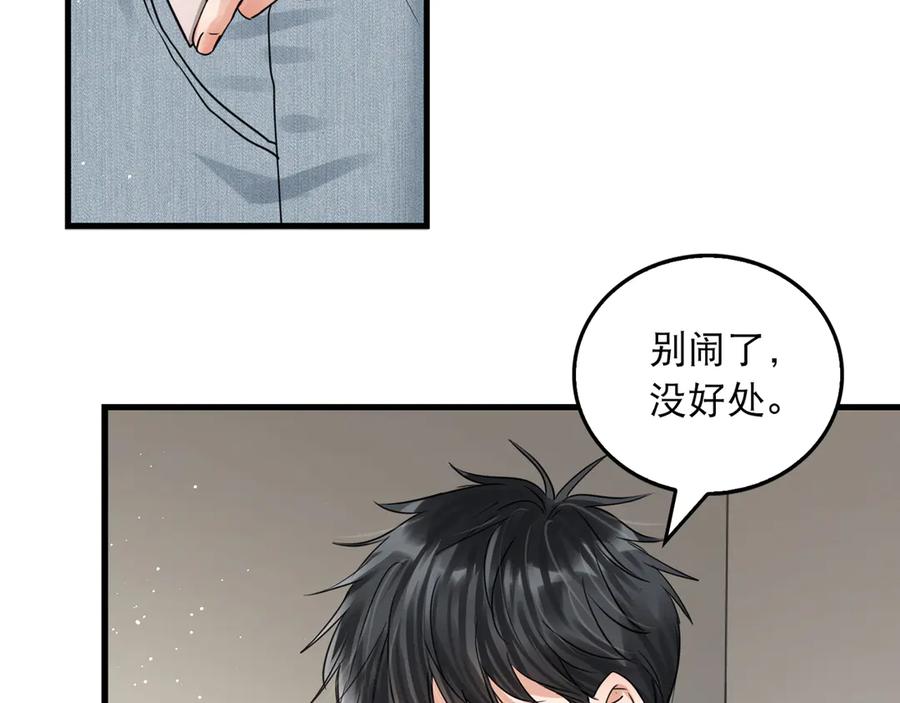《破云2：吞海》第31话 步队深挖三陪女衣橱！ 第81页