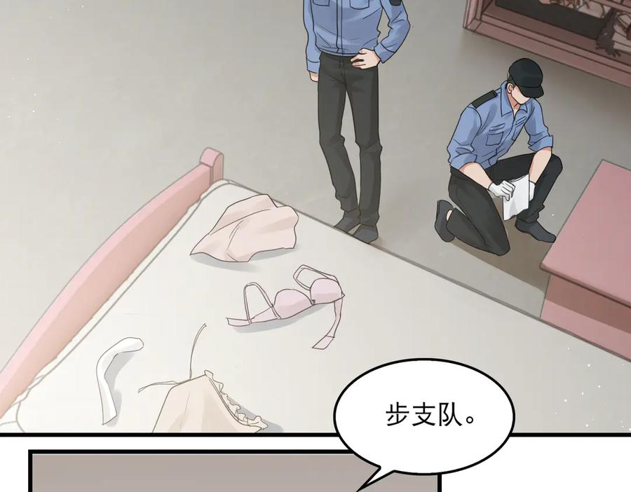《破云2：吞海》第31话 步队深挖三陪女衣橱！ 第51页