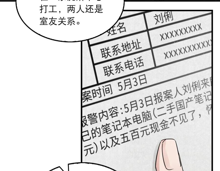 《破云2：吞海》第31话 步队深挖三陪女衣橱！ 第21页