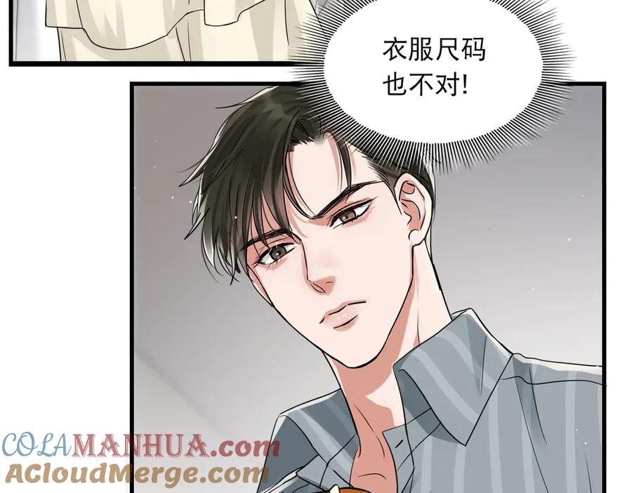 《破云2：吞海》第31话 步队深挖三陪女衣橱！ 第64页