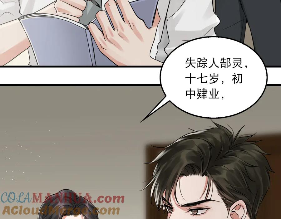 《破云2：吞海》第31话 步队深挖三陪女衣橱！ 第19页