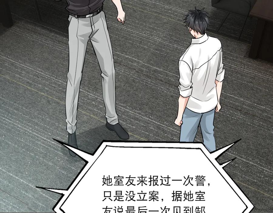 《破云2：吞海》第31话 步队深挖三陪女衣橱！ 第5页