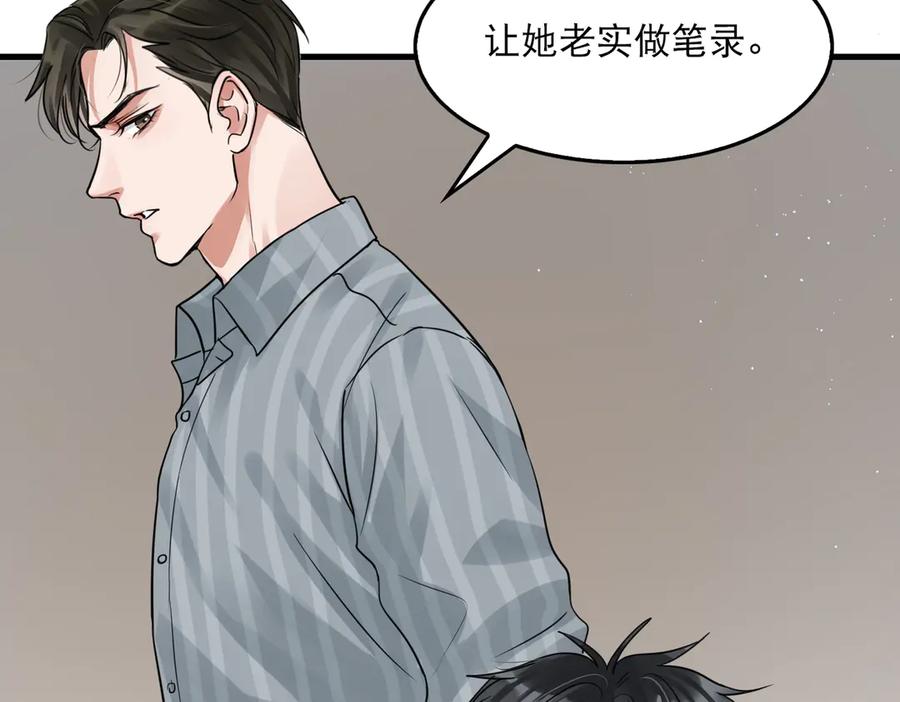 《破云2：吞海》第31话 步队深挖三陪女衣橱！ 第45页