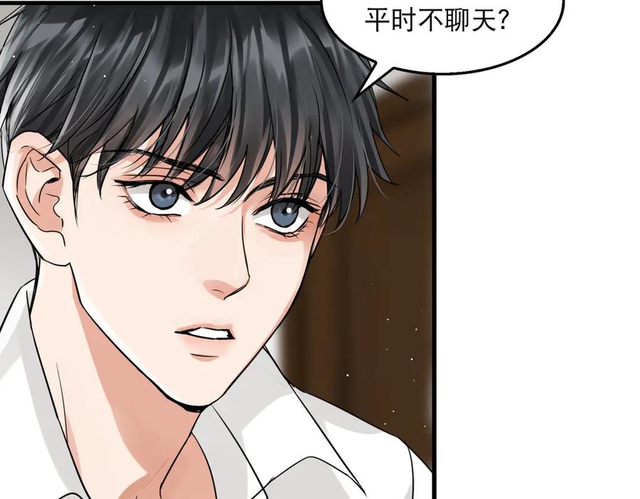《破云2：吞海》第31话 步队深挖三陪女衣橱！ 第29页