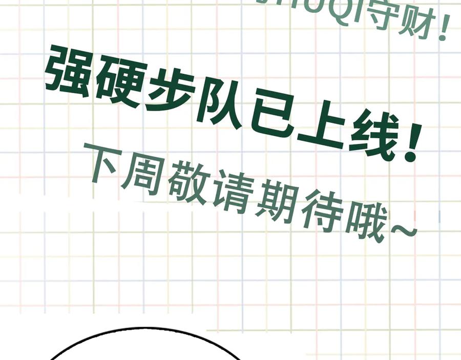 《破云2：吞海》第31话 步队深挖三陪女衣橱！ 第78页