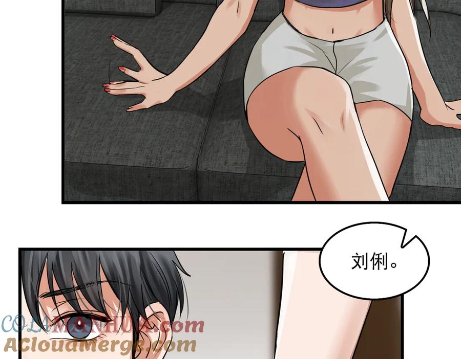 《破云2：吞海》第31话 步队深挖三陪女衣橱！ 第34页