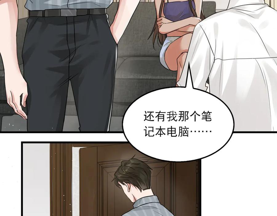 《破云2：吞海》第31话 步队深挖三陪女衣橱！ 第48页