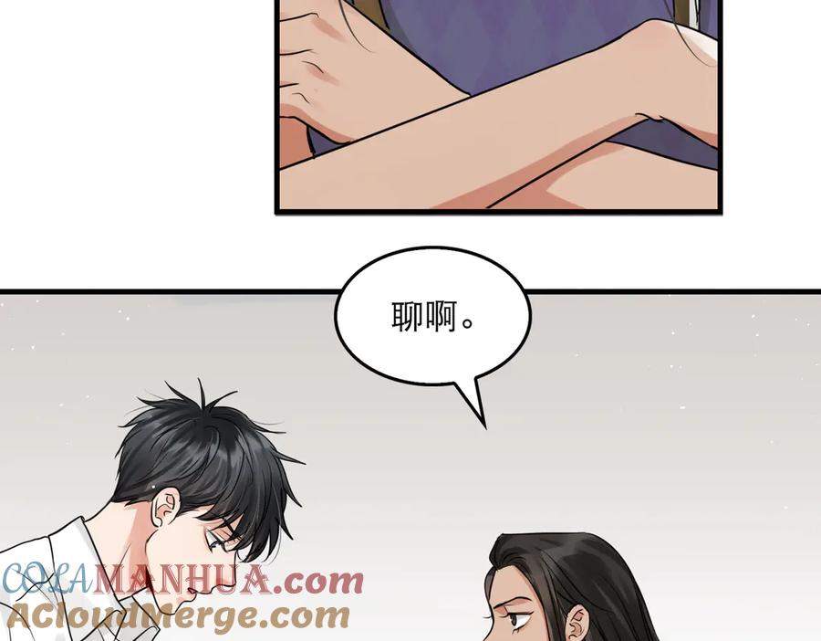 《破云2：吞海》第31话 步队深挖三陪女衣橱！ 第31页