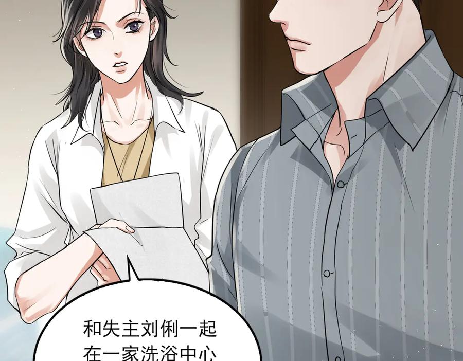 《破云2：吞海》第31话 步队深挖三陪女衣橱！ 第20页