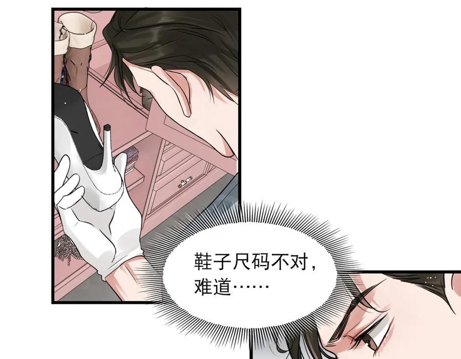 《破云2：吞海》第31话 步队深挖三陪女衣橱！ 第62页