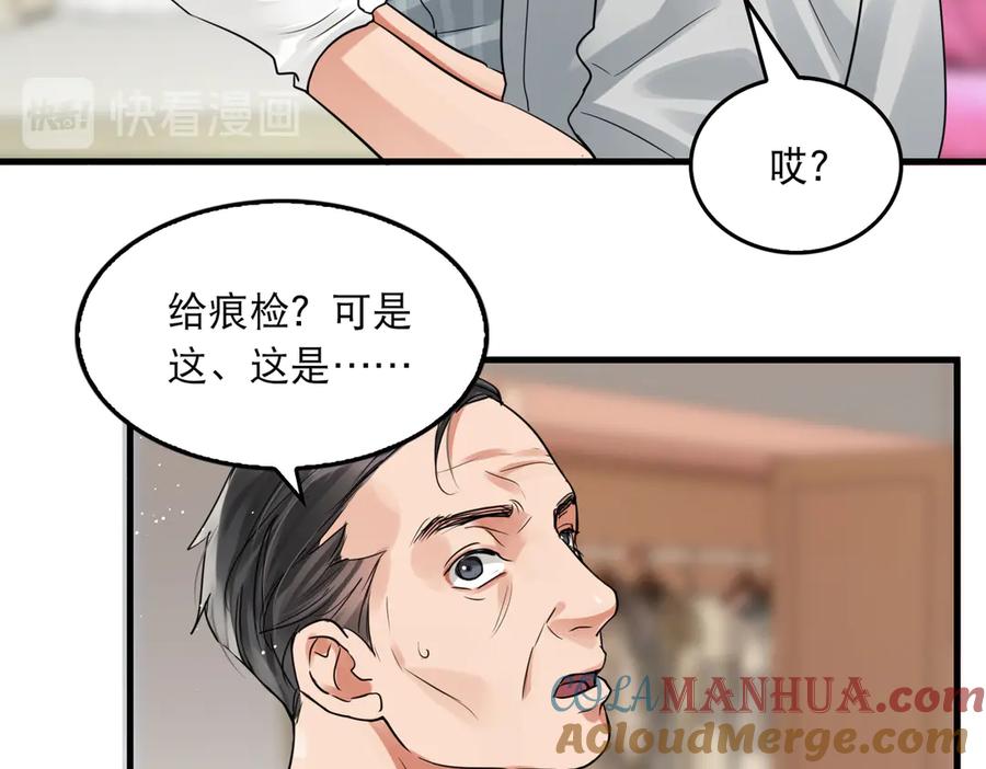 《破云2：吞海》第31话 步队深挖三陪女衣橱！ 第73页