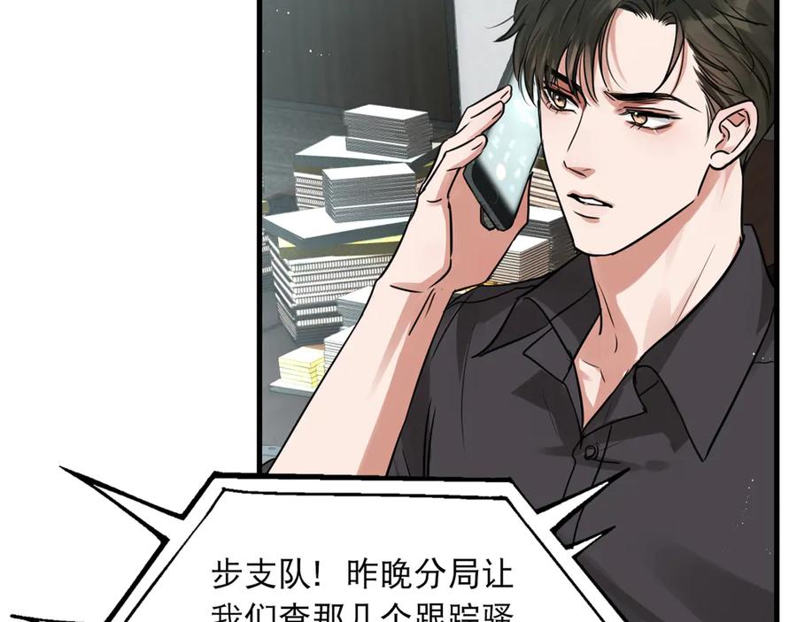 《破云2：吞海》第31话 步队深挖三陪女衣橱！ 第2页