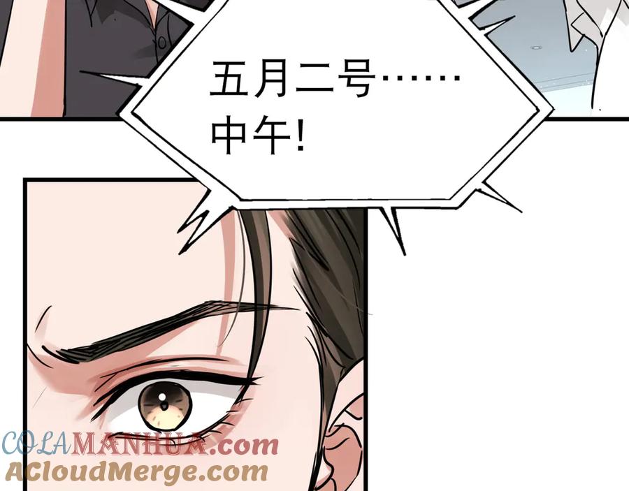 《破云2：吞海》第31话 步队深挖三陪女衣橱！ 第7页