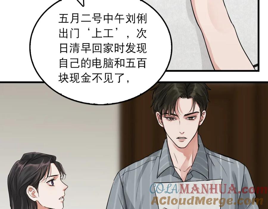《破云2：吞海》第31话 步队深挖三陪女衣橱！ 第22页