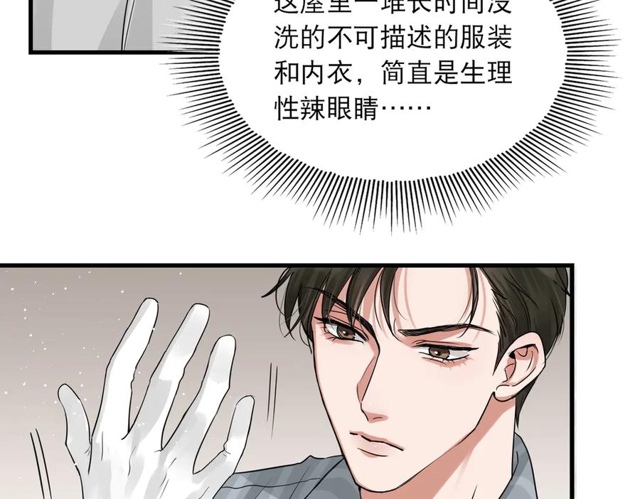 《破云2：吞海》第31话 步队深挖三陪女衣橱！ 第53页