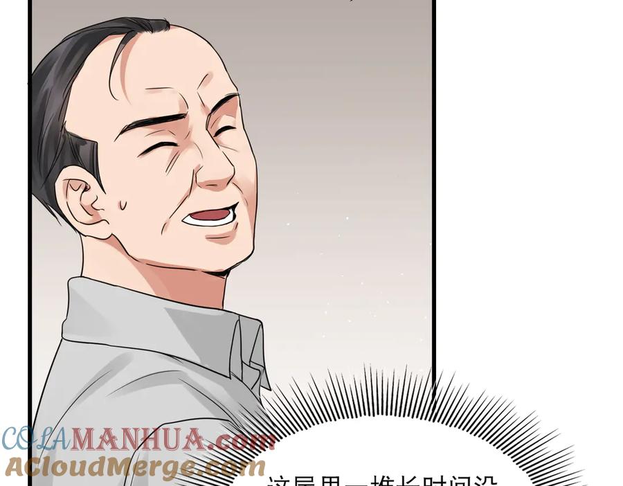 《破云2：吞海》第31话 步队深挖三陪女衣橱！ 第52页