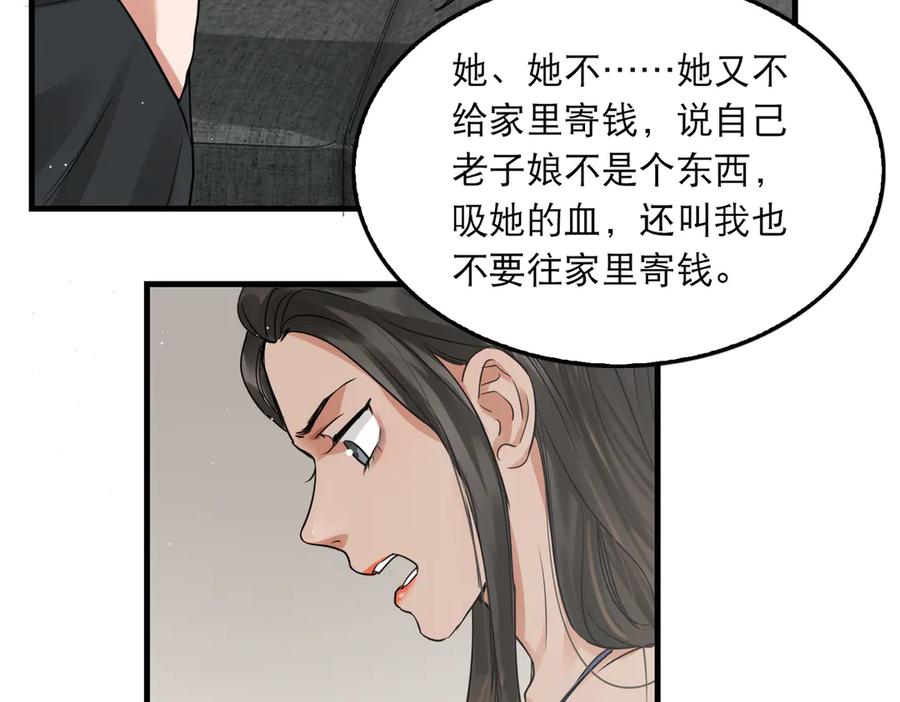 《破云2：吞海》第31话 步队深挖三陪女衣橱！ 第42页