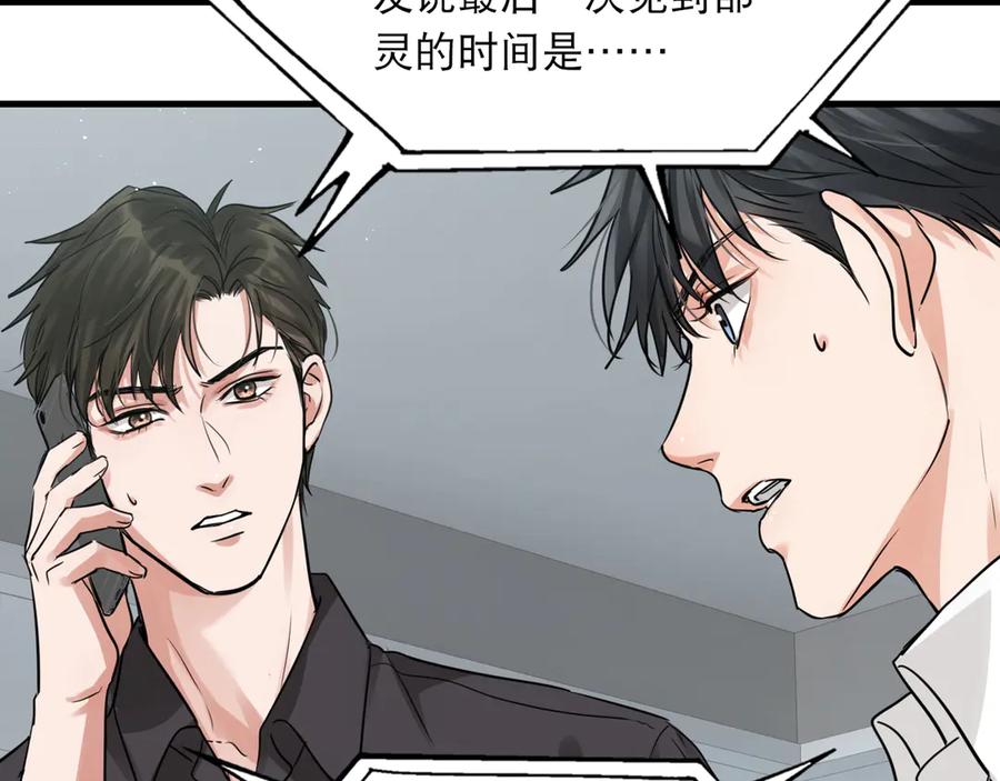 《破云2：吞海》第31话 步队深挖三陪女衣橱！ 第6页