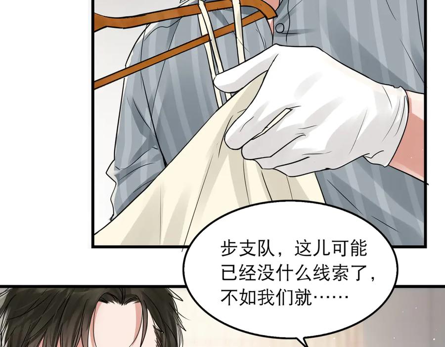 《破云2：吞海》第31话 步队深挖三陪女衣橱！ 第65页