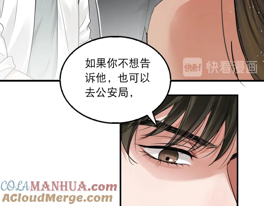 《破云2：吞海》第31话 步队深挖三陪女衣橱！ 第37页