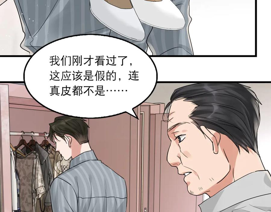 《破云2：吞海》第31话 步队深挖三陪女衣橱！ 第60页