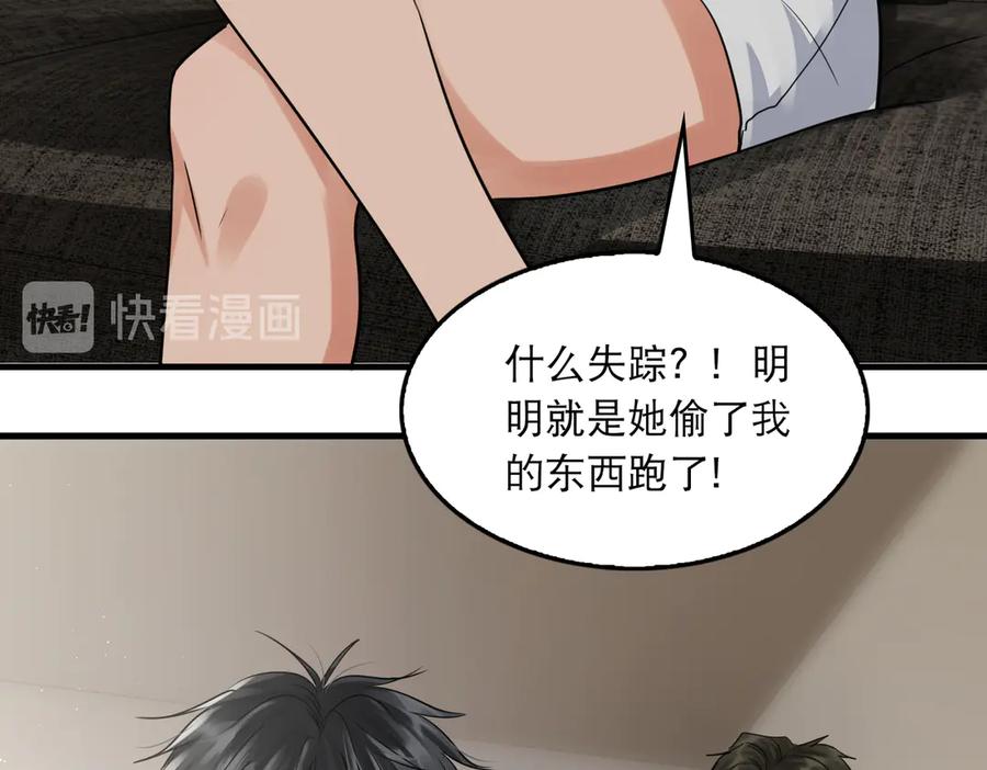 《破云2：吞海》第31话 步队深挖三陪女衣橱！ 第17页